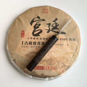 Шу пуэр дворцовый из 800-летных деревьев 2013 года 357 г. Photo 3